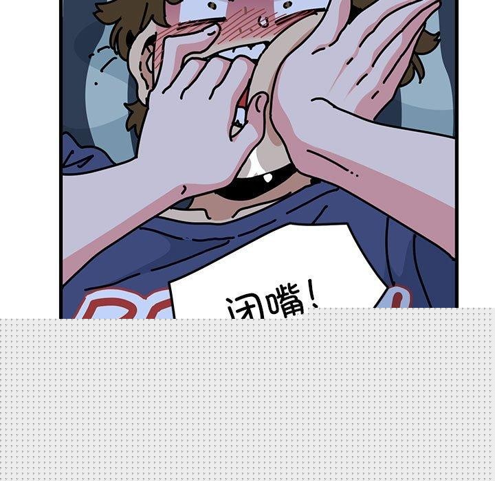 《发小碰不得》漫画 第61話