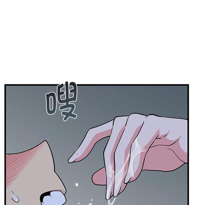 《发小碰不得》漫画 第61話
