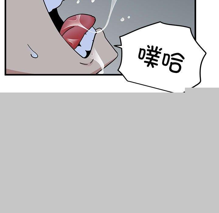 《发小碰不得》漫画 第61話