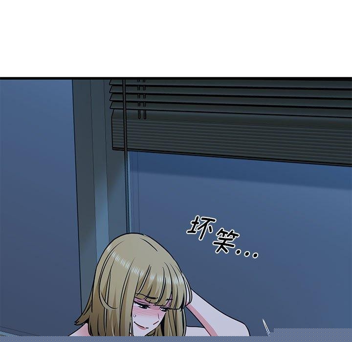 《发小碰不得》漫画 第61話