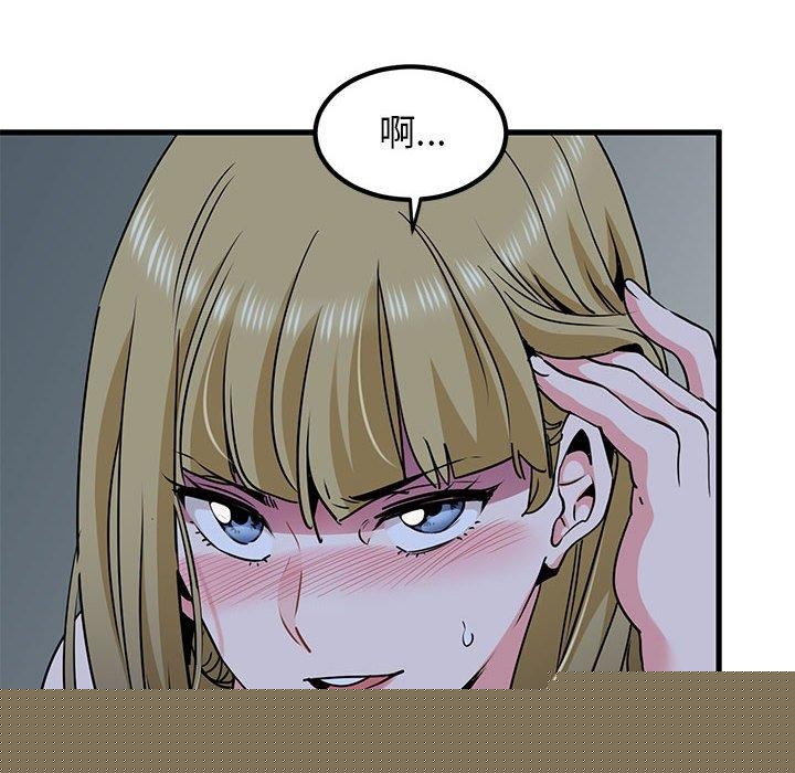 《发小碰不得》漫画 第61話