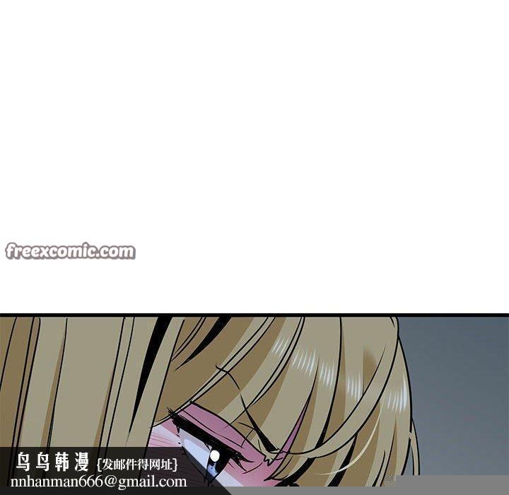 《发小碰不得》漫画 第61話