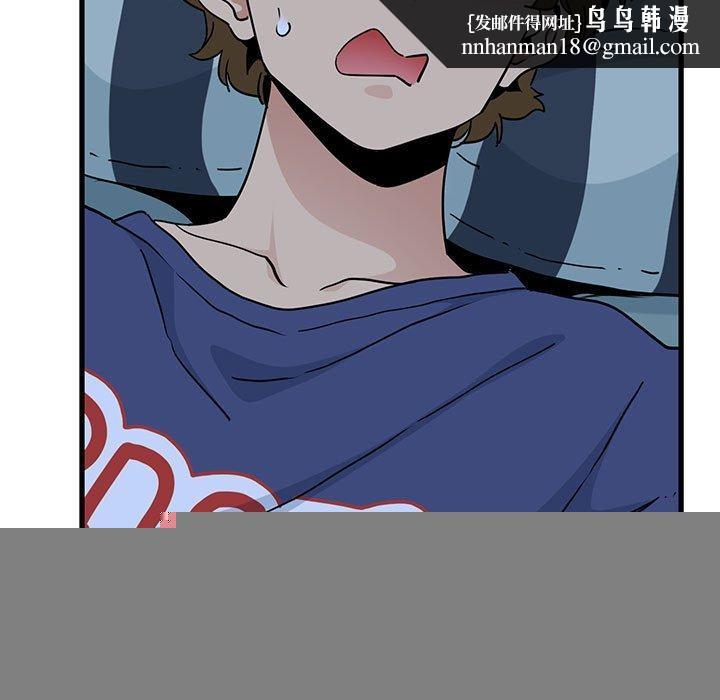 《发小碰不得》漫画 第61話