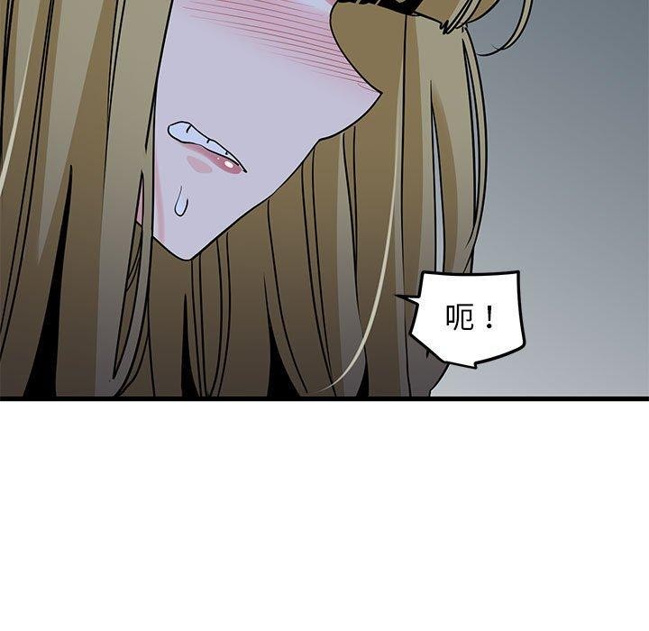 《发小碰不得》漫画 第61話