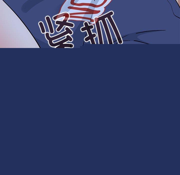 《发小碰不得》漫画 第61話