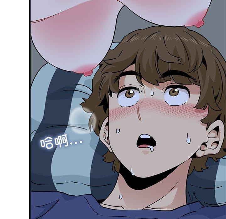 《发小碰不得》漫画 第61話