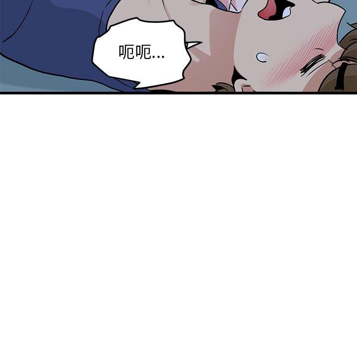 《发小碰不得》漫画 第61話