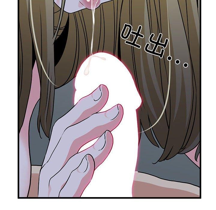 《发小碰不得》漫画 第61話