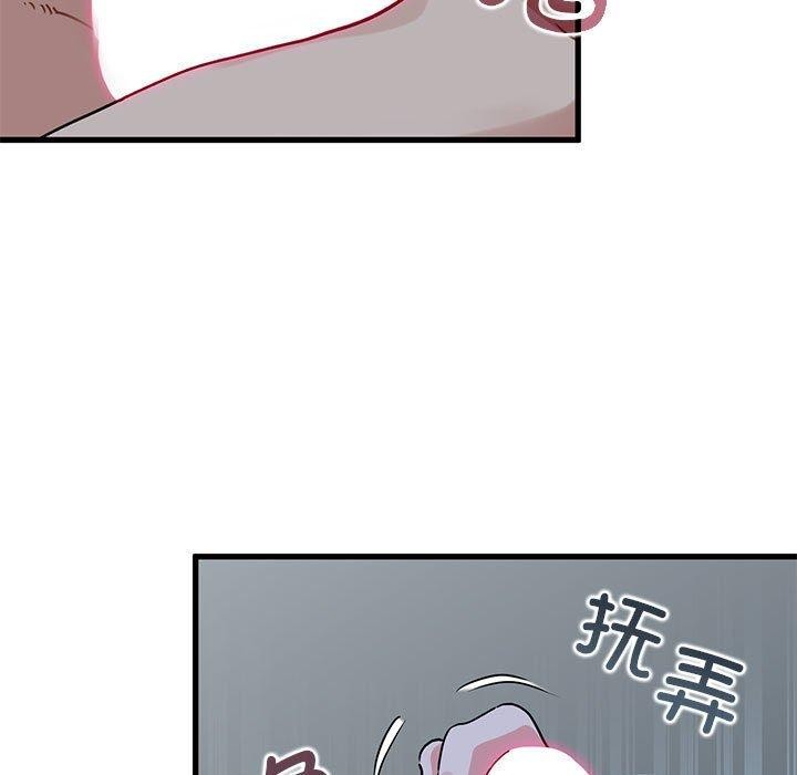《发小碰不得》漫画 第61話