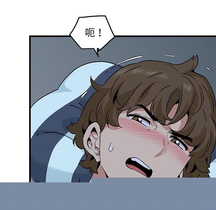 《发小碰不得》漫画 第61話