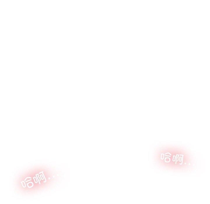 《发小碰不得》漫画 第61話
