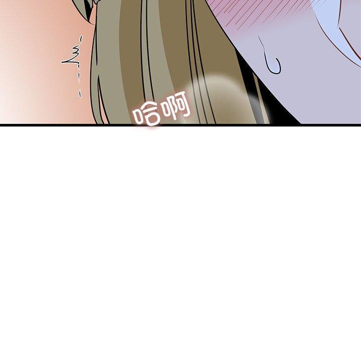 《发小碰不得》漫画 第61話