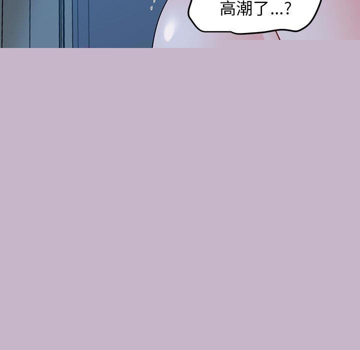《发小碰不得》漫画 第61話