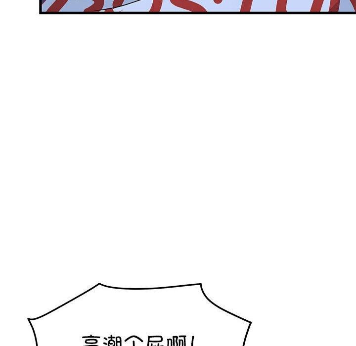 《发小碰不得》漫画 第61話