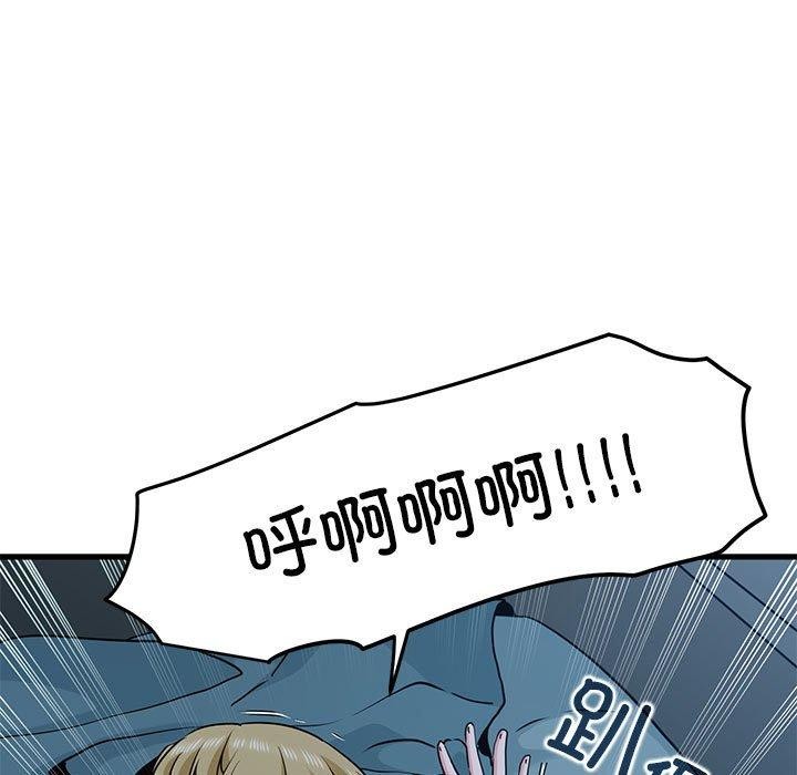 《发小碰不得》漫画 第61話