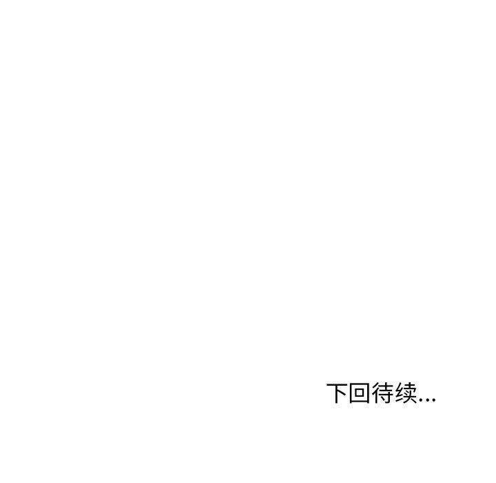 《发小碰不得》漫画 第61話