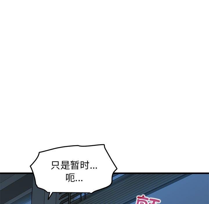 《发小碰不得》漫画 第62話