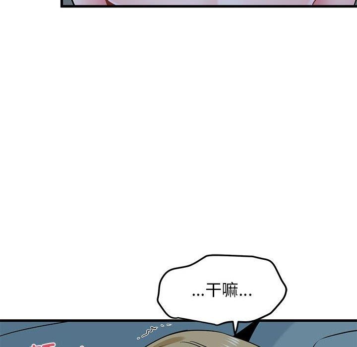 《发小碰不得》漫画 第62話