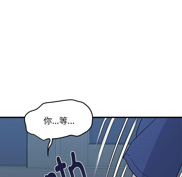 《发小碰不得》漫画 第62話