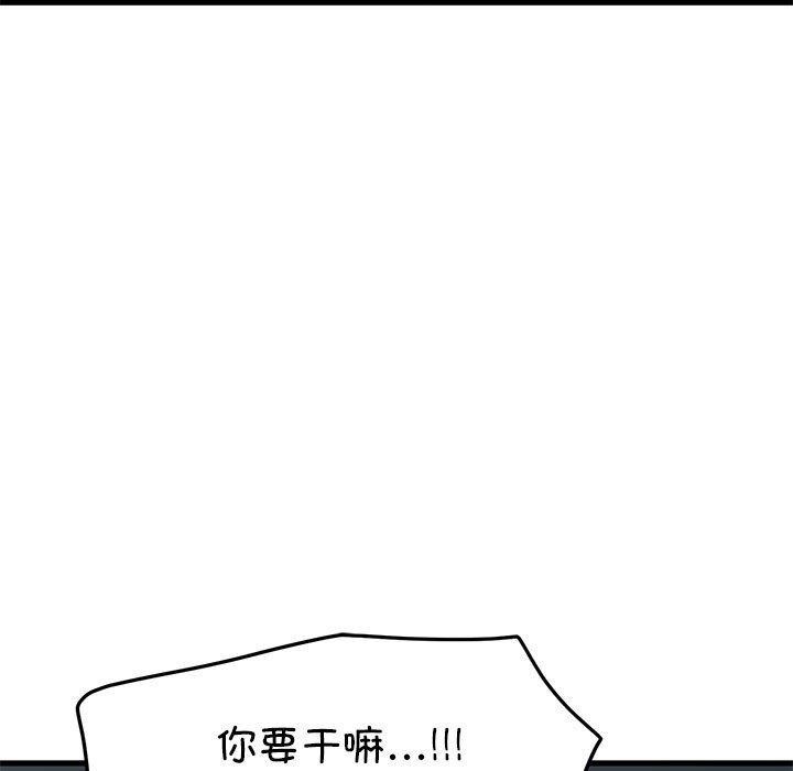 《发小碰不得》漫画 第62話