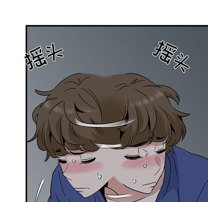 《发小碰不得》漫画 第62話