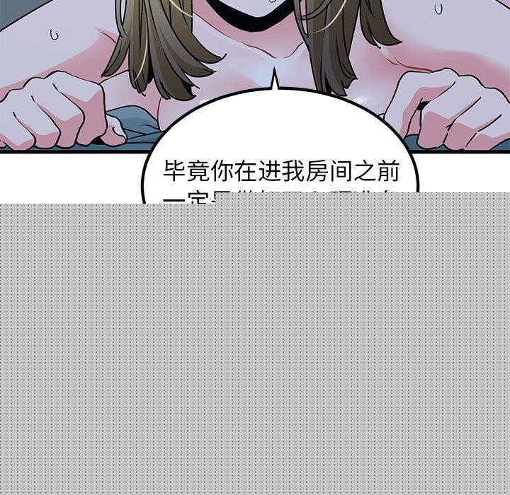 《发小碰不得》漫画 第62話