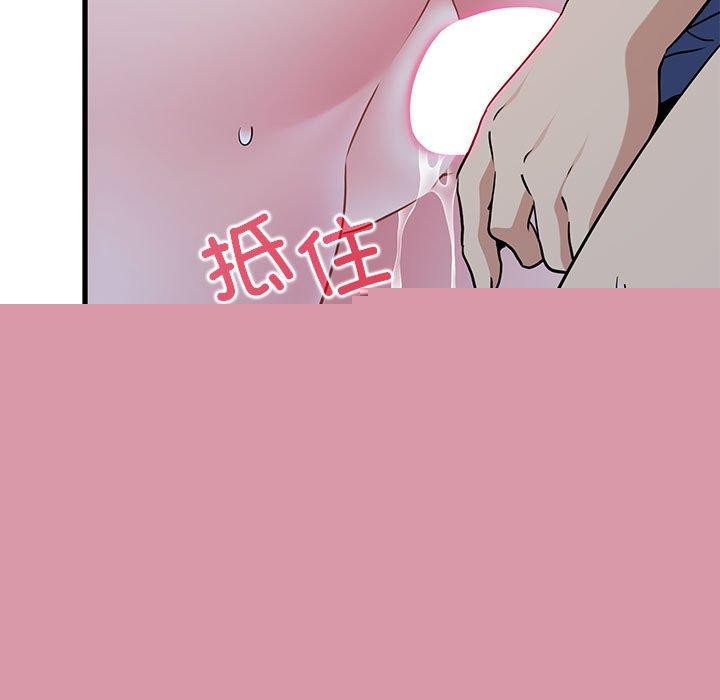 《发小碰不得》漫画 第62話