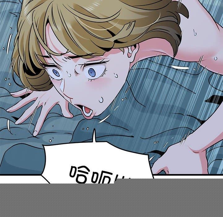 《发小碰不得》漫画 第62話