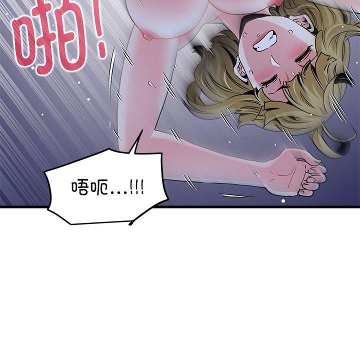 《发小碰不得》漫画 第62話