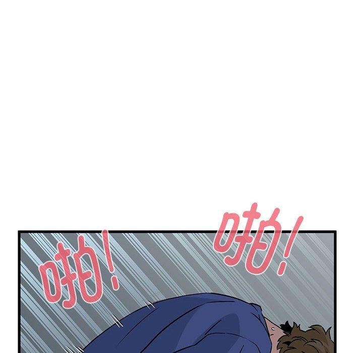 《发小碰不得》漫画 第62話