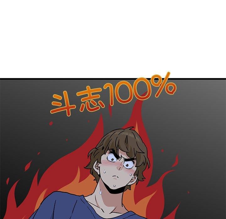 《发小碰不得》漫画 第62話