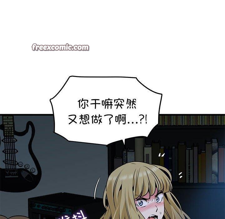 《发小碰不得》漫画 第62話