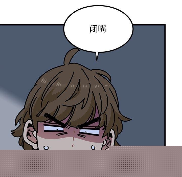 《发小碰不得》漫画 第62話