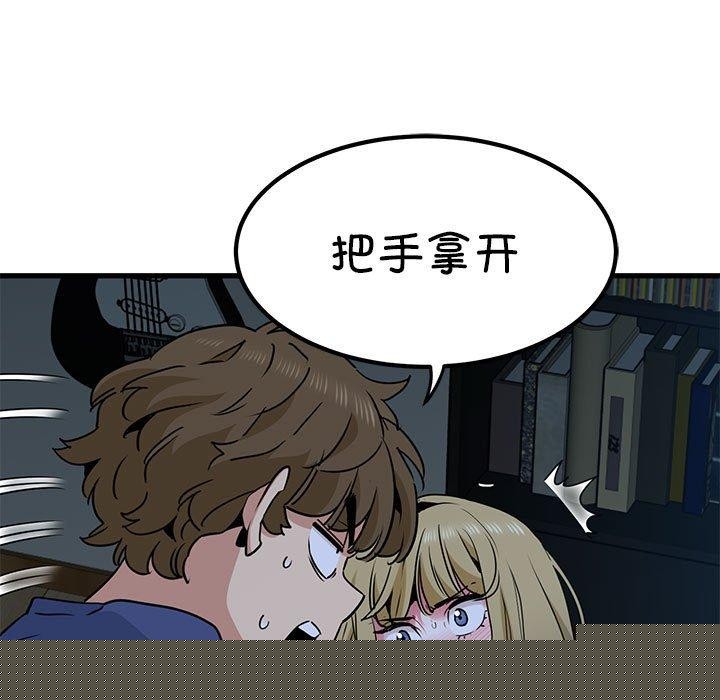 《发小碰不得》漫画 第62話