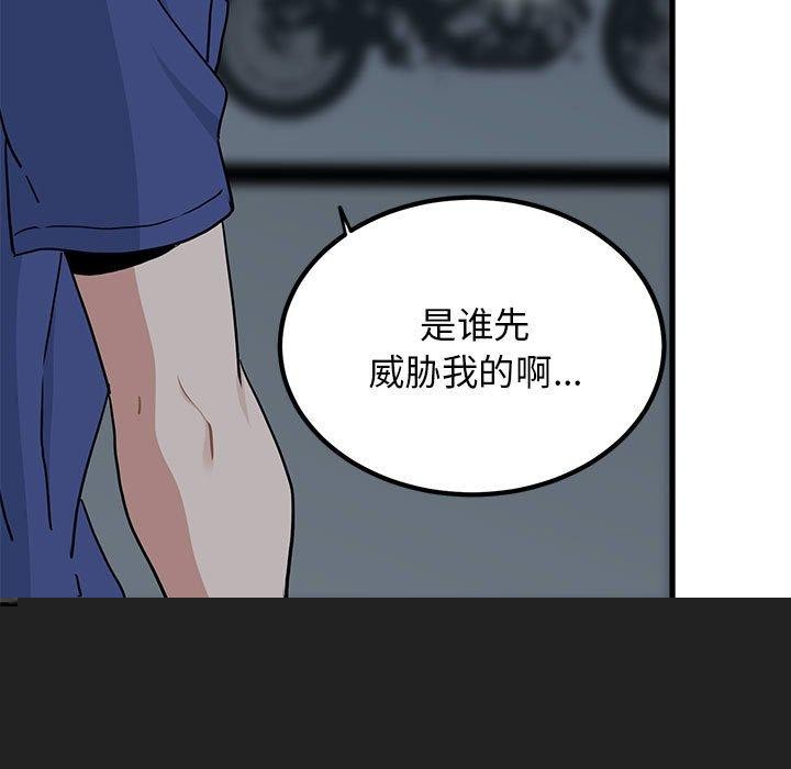 《发小碰不得》漫画 第62話