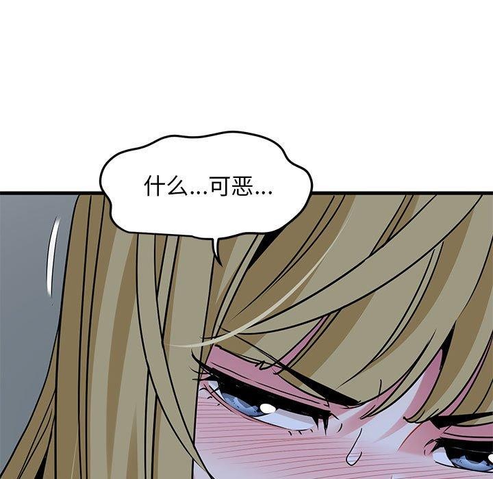 《发小碰不得》漫画 第62話