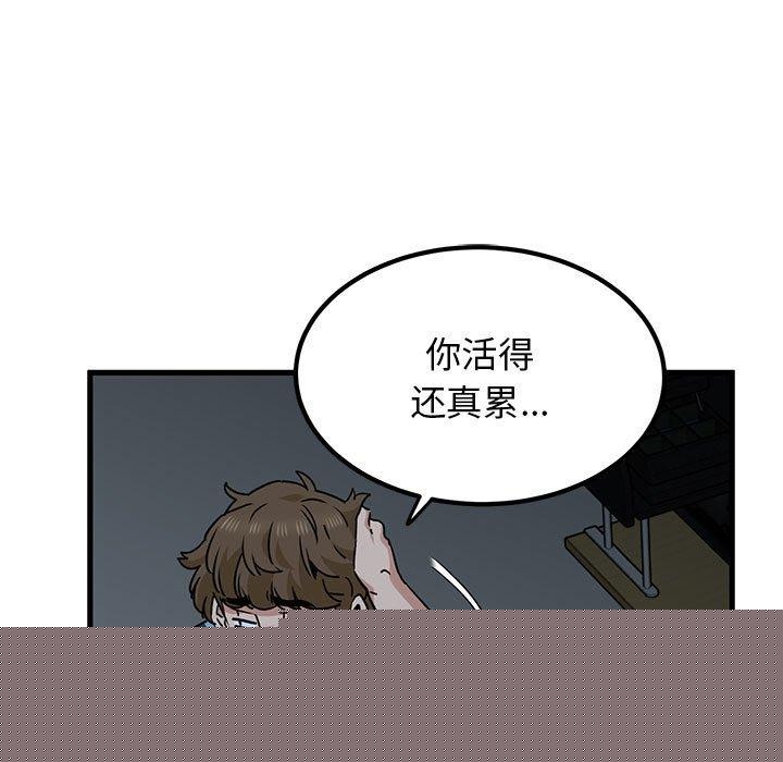 《发小碰不得》漫画 第62話