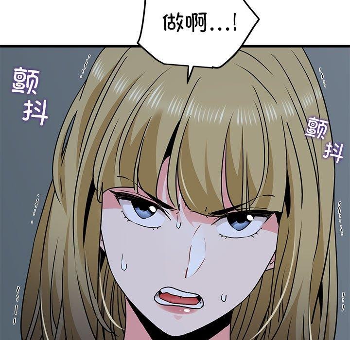 《发小碰不得》漫画 第62話