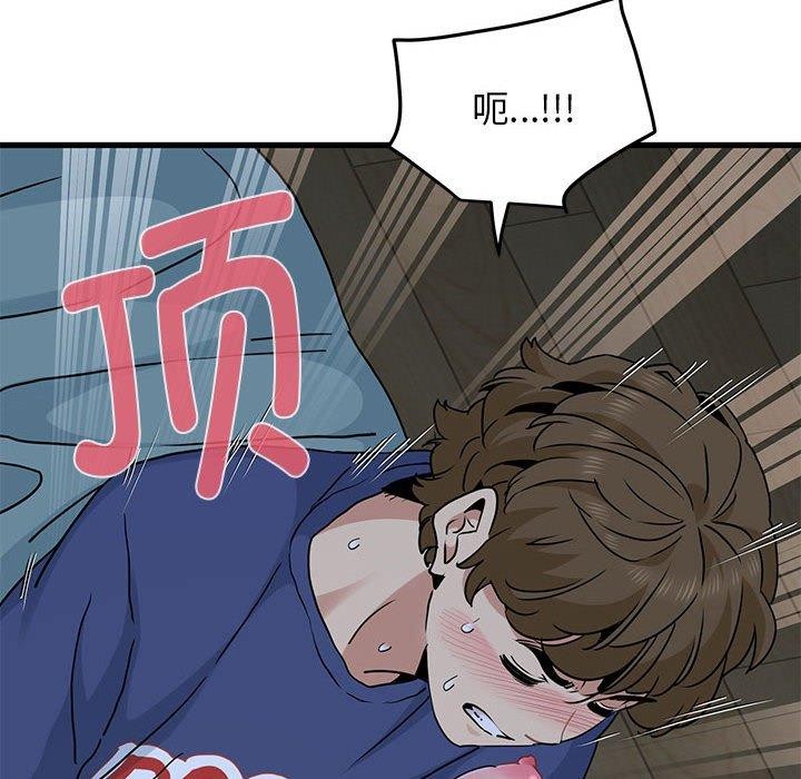 《发小碰不得》漫画 第62話