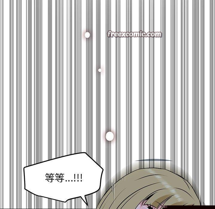 《发小碰不得》漫画 第62話
