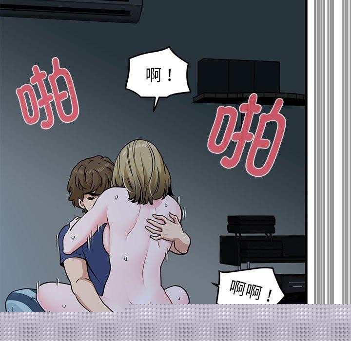 《发小碰不得》漫画 第62話