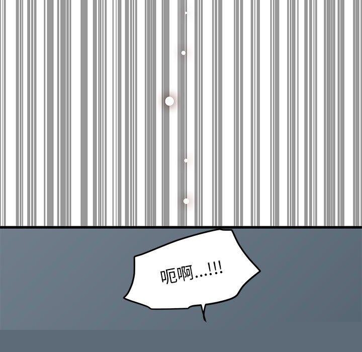 《发小碰不得》漫画 第62話