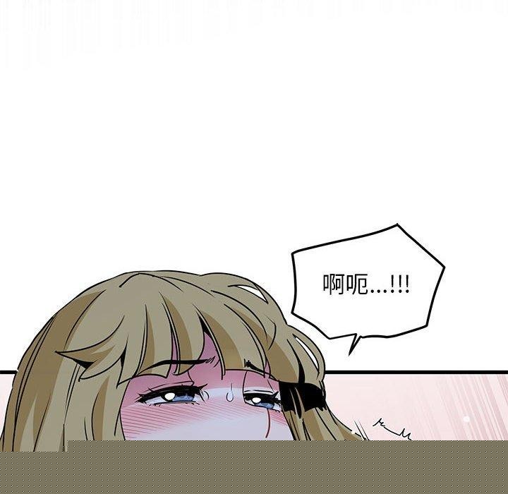 《发小碰不得》漫画 第62話