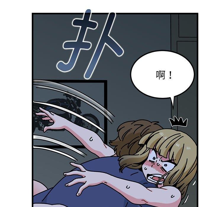 《发小碰不得》漫画 第62話