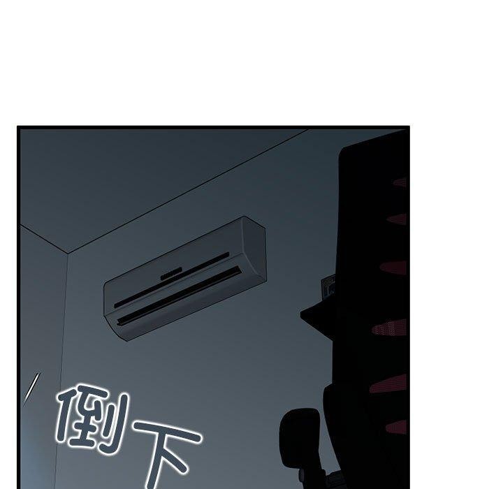 《发小碰不得》漫画 第62話