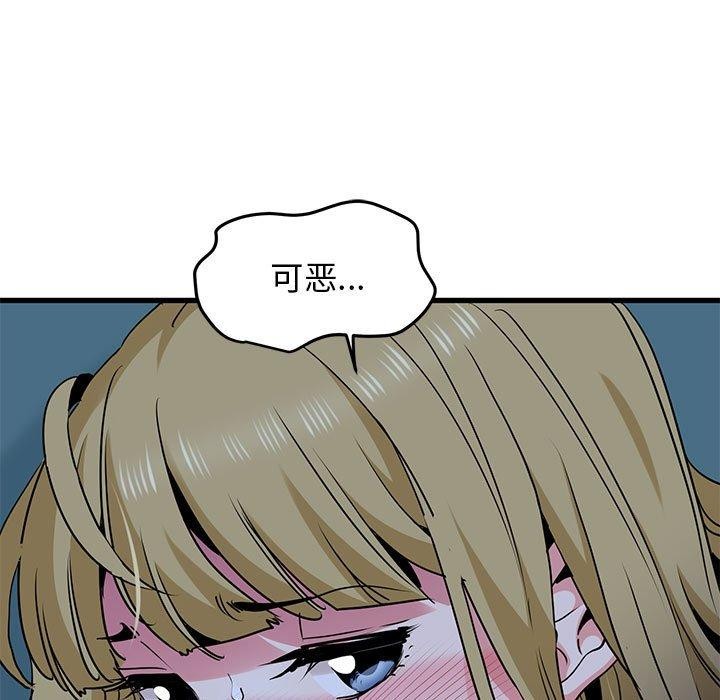 《发小碰不得》漫画 第62話