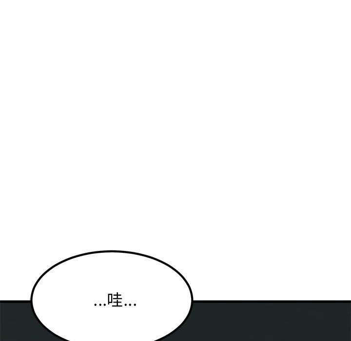 《发小碰不得》漫画 第62話