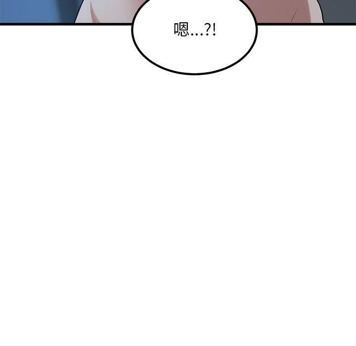 《发小碰不得》漫画 第62話