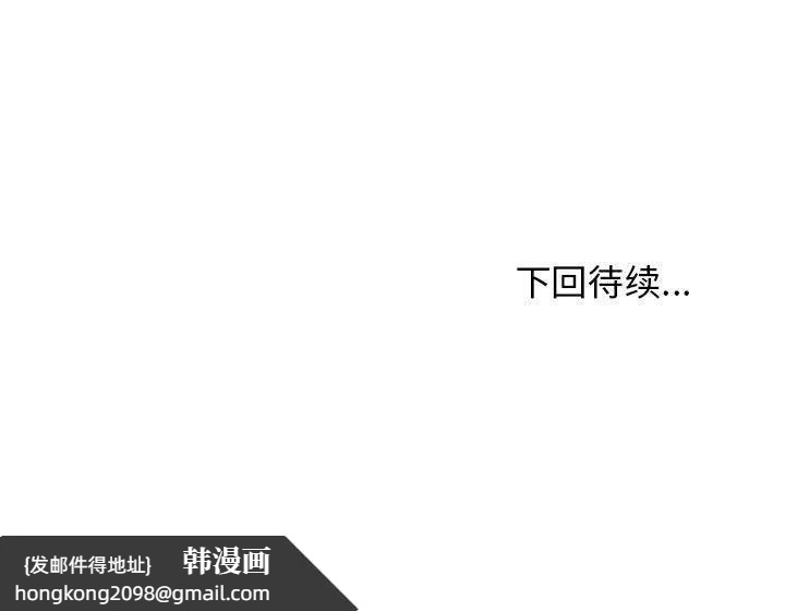 《发小碰不得》漫画 第62話
