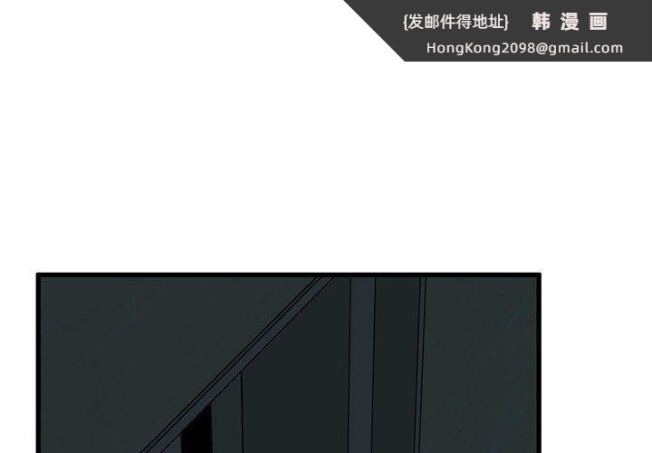 《发小碰不得》漫画 第63話
